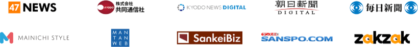 主な提携メディア