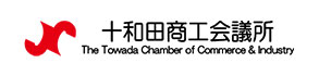 十和田商工会議所ロゴ