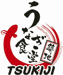 築地うなぎ食堂 ロゴ