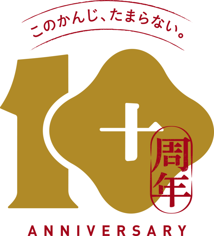 漢字ミュージアム開館10周年記念企画の告知ビジュアル