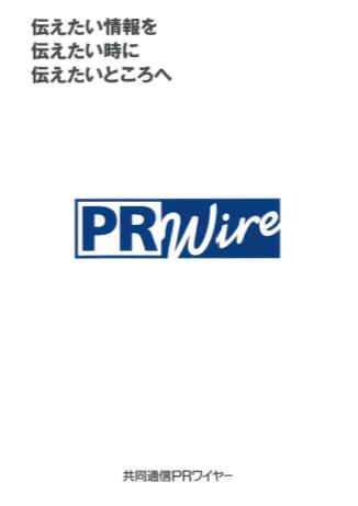 初代パンフレット表紙「伝えたい情報を 伝えたい時に 伝えたいところへ」