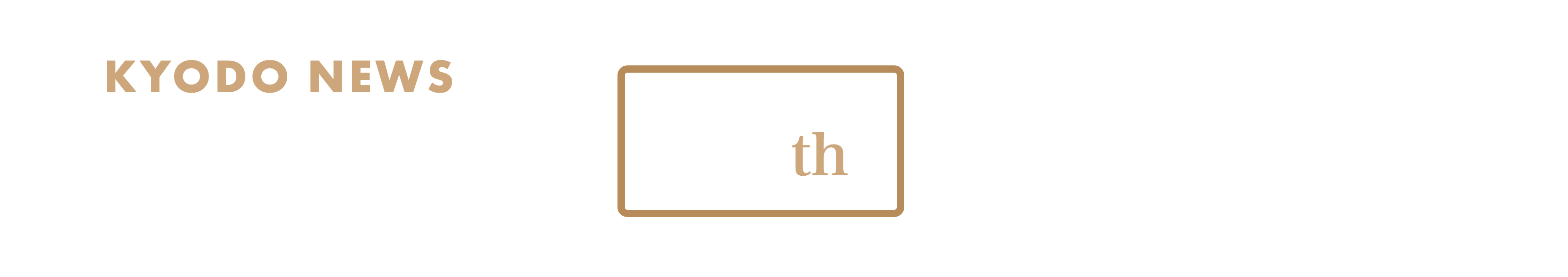 KYODO NEWS PR WIRE 25th Anniversary