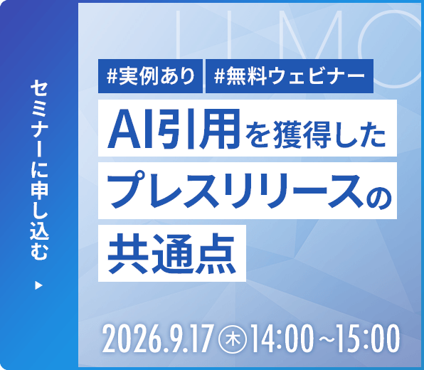 セミナーに申し込む