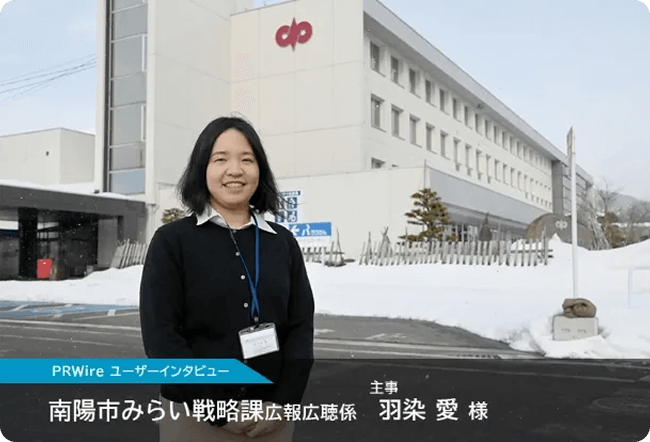 南陽市みらい戦略課