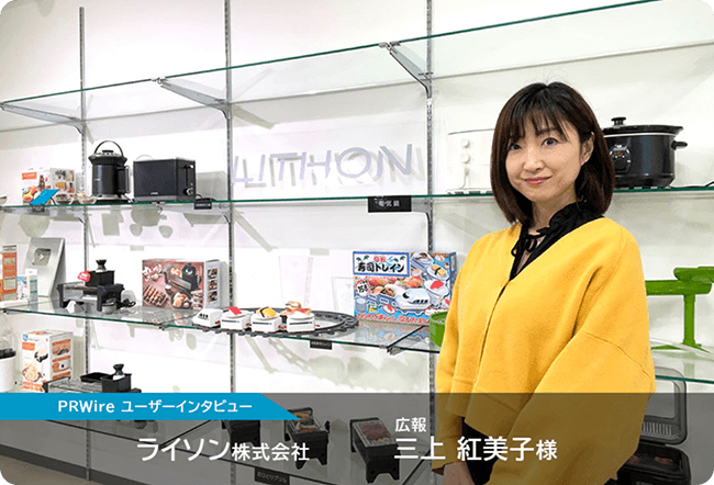 ライソン株式会社