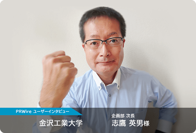 金沢工業大学