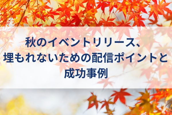 紅葉、秋の風景、秋、秋イメージ