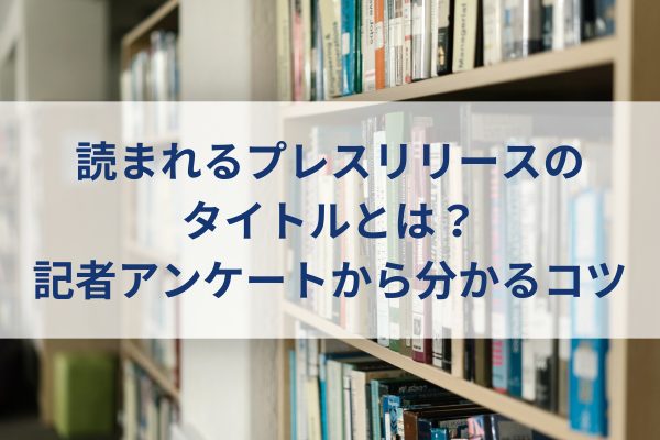 書籍、本棚、タイトル、題名、図書館、ライブラリー