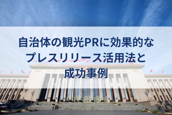 自治体イメージ、自治体建物、議事堂