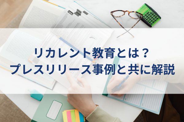 リカレント教育イメージ、勉強中、デスクで勉強、メガネ、計算機