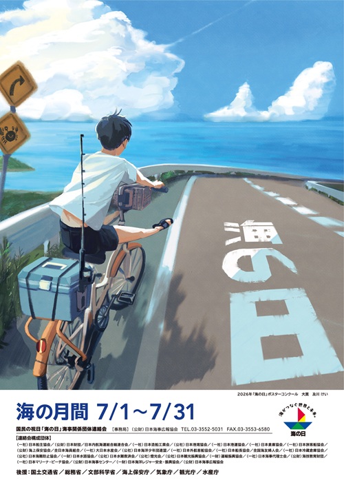Cyclist riding along a coastal road toward the sea, with blue sky, ocean, and a luggage bag on the bike basket.