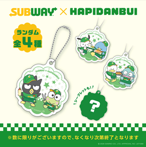 Promotional image for Subway x Hapidanbui featuring four round character keychains in green outfits with a mystery prize tag at the bottom left.
