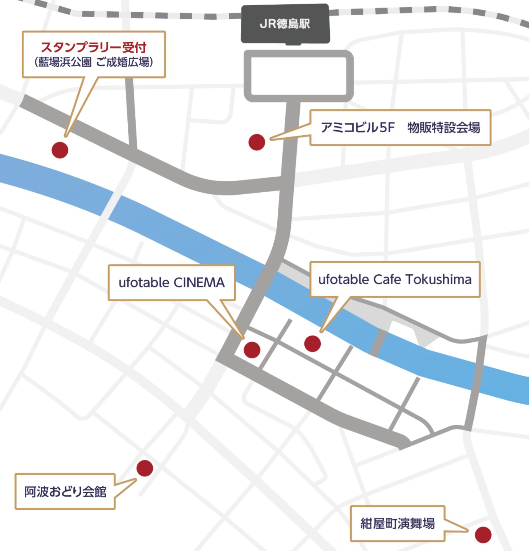 徳島駅周辺の地図。藍場浜公園ご成婚広場のスタンプラリー受付、アミコビル5階の物販特設会場、ufotable CINEMA、ufotable Cafe Tokushima、阿波おどり会館、紺屋町演舞場の位置に印が付いている