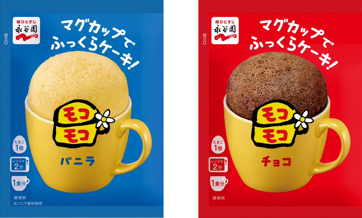 「マグカップでふっくらケーキ！モコモコ」バニラ（青）とチョコ（赤）のパッケージ