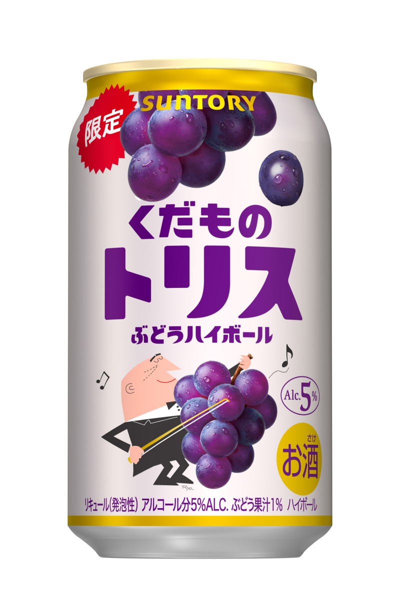 白い背景の「くだものトリス缶〈ぶどうハイボール〉」。缶には、アンクルトリスがぶどうの房を弦楽器のように弓で奏でるイラストが描かれている