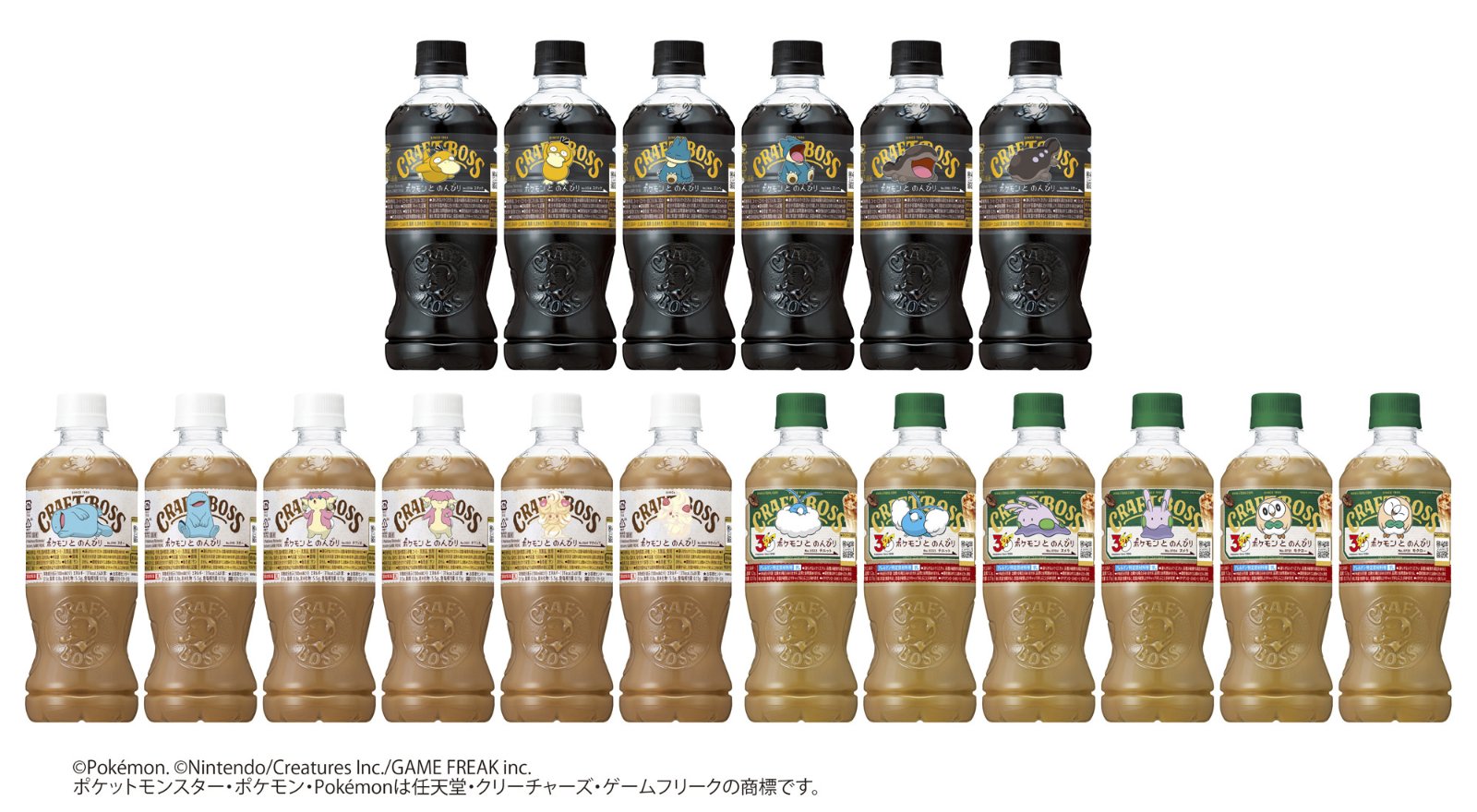 クラフトボス3商品の「ポケモンとのんびりラベル」のラインアップ