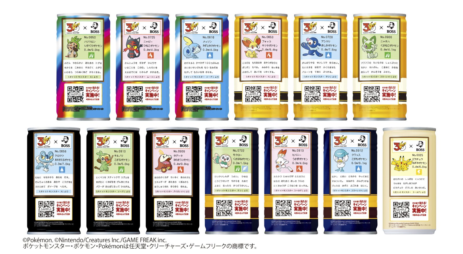 ボス主力5商品の「ポケモン図鑑缶」第2弾のラインアップ