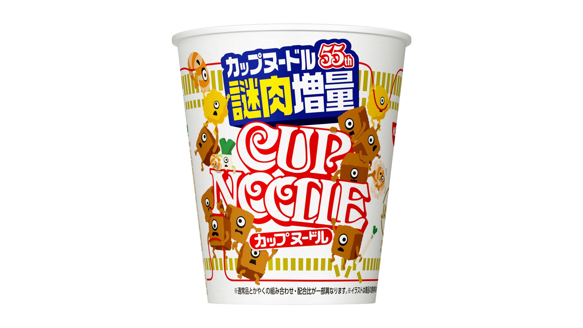 「カップヌードル 感謝の謎肉増量」のパッケージ