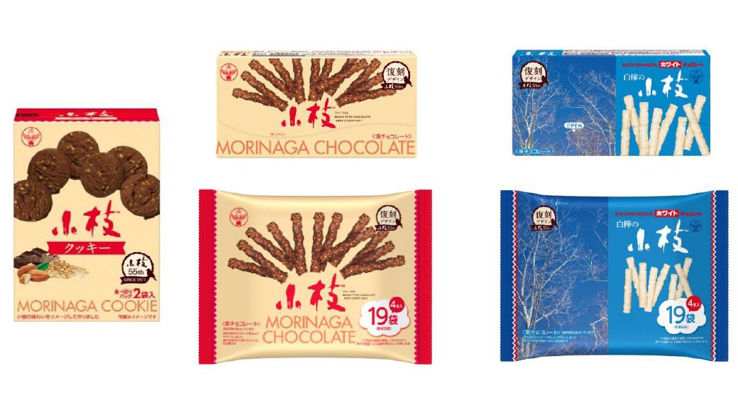 小枝55周年の復刻パッケージ。小枝クッキー、小枝ミルク、白樺の小枝とティータイムパック