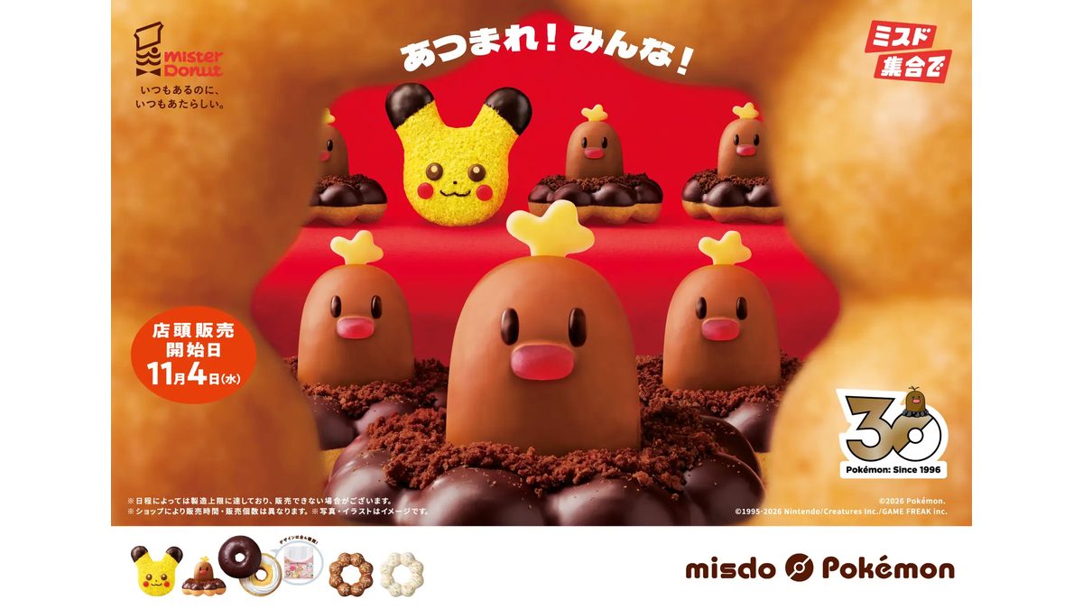 ミスドとポケモンの冬のキャンペーン。ダスキン提供ビジュアル