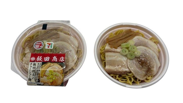 飯田商店監修 飯田将太のチャーシュー麺。パッケージと盛り付けの公式商品画像。