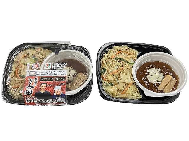 中華蕎麦とみ田監修 炒め野菜盛りつけ麺。パッケージと盛り付けの公式商品画像。