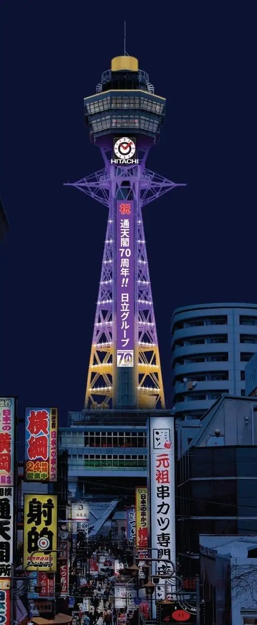 紫色にライトアップされた通天閣のイメージ。2代目通天閣の開業70周年記念企画。