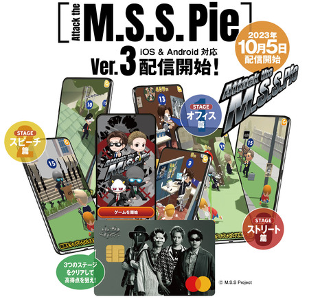 大人気のゲーム・アプリ「Attack the M.S.S.Pie」Ver.3版が配信開始