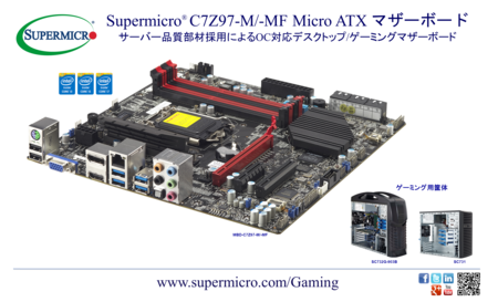 Supermicro C7Z97-MF　マザーボード　未使用 C7Z97-MF | Motherboards | Products | Super Micro Computer, Inc.