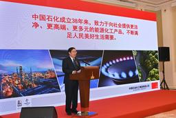 SinopecのZhang Yuzhuo会長が基調講演