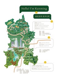 中国南西部雲南省の省都昆明の総合観光案内図