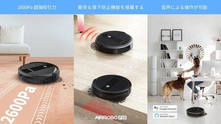 Airroboがamazonとaliexpressで同社初のロボット掃除機発売 生活をシンプルに Airroboのプレスリリース 共同通信prワイヤー