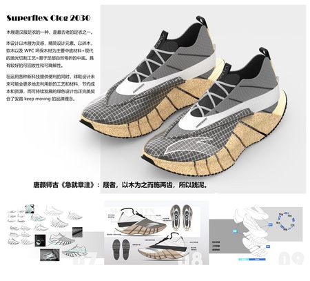Anta Groupと清華大学が世界スポーツウエアデザイン賞を共同創設 Anta Groupのプレスリリース 共同通信prワイヤー Anta Groupと清華大学が世界スポーツウエアデザイン賞を共同創設 Anta Groupのプレスリリース 共同通信prワイヤー