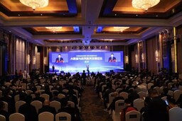 10月18日、中国南西部の重慶でSmart China Expo 2021開州フォーラムが開催された
