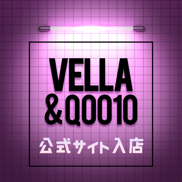 韓国コスメブランド「VELLA」とQoo10オンラインストアが正式オープン | Vellaのプレスリリース | 共同通信PRワイヤー
