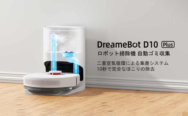 【新品未開封】DreameBot D10s Pro、ロボット掃除機、黒 dreame Dreame ドリーミー D10s Pro ロボット掃除機 水拭き両用