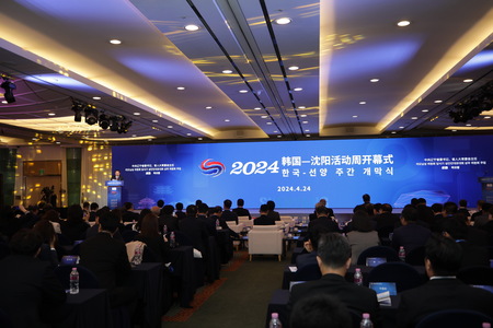 2024 Korea-Shenyang Activity Weekが開幕