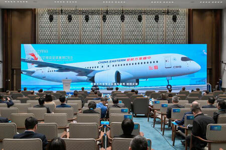 2024年北外灘国際航空フォーラム：中国東方航空がC919大規模商用運航システム開発を発表