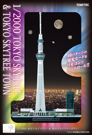 10モードのライティング！建築模型「1/2000東京スカイツリー(R)＆東京 