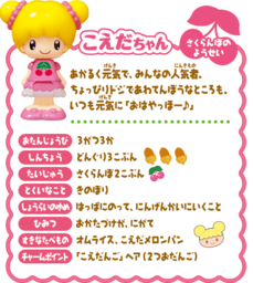 こえだちゃん 40周年のご案内 新アニメ 展示会も タカラトミーのプレスリリース 共同通信prワイヤー