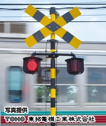 実際の踏切に設置されている全方向警報灯（写真提供: 東邦電機工業株式会社）