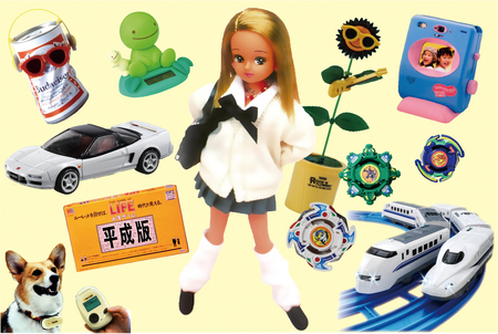 BX-00 【タカラトミーモール限定 】ベイブレード25周年記念