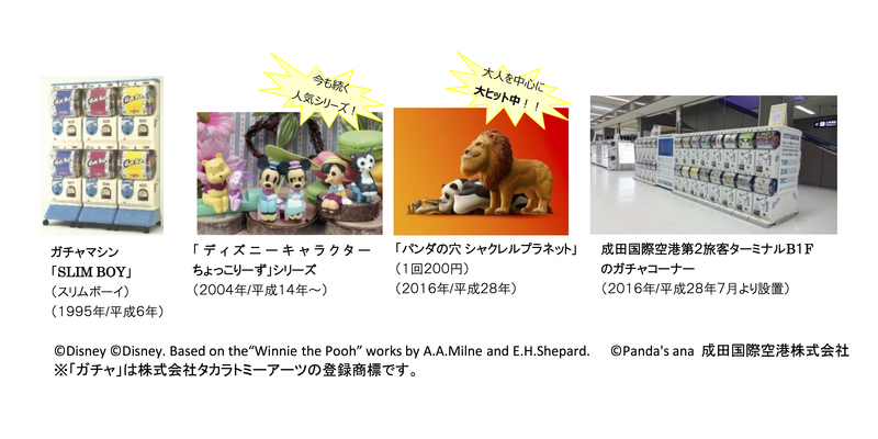 ありがとう 平成 さようなら 平成 平成 を彩った懐かしの玩具から最新商品まで タカラトミーのプレスリリース 共同通信prワイヤー