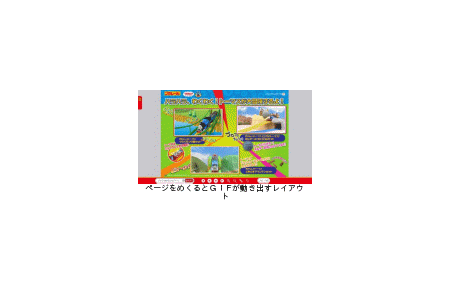 トミカ プラレールカタログ リカちゃんカタログ デジタルカタログ配信開始のお知しらせ 北海道新聞 どうしん電子版