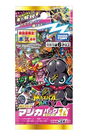 カードバトルシリーズ マジカパーティ ４月展開のご案内 タカラトミーのプレスリリース 共同通信prワイヤー