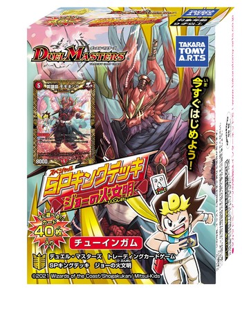 累計出荷数67億枚以上 デュエル マスターズ ２０周年 紀伊民報agara