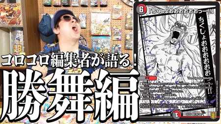 累計出荷数67億枚以上 デュエル マスターズ ２０周年 タカラトミーのプレスリリース 共同通信prワイヤー