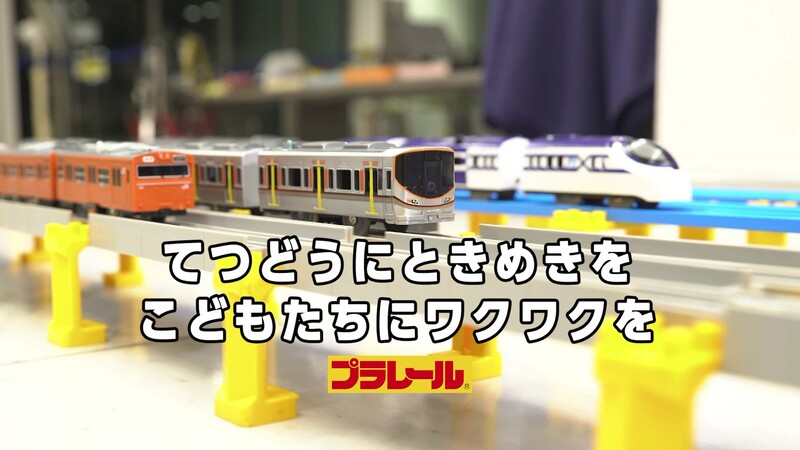 夢中をキミに！プラレールベストセレクションセット」 ２０２２年４月２１日（木）発売 | タカラトミーのプレスリリース | 共同通信PRワイヤー