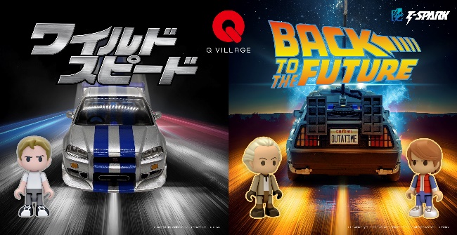 T-SPARK 4つの新シリーズ「Q VILLAGE」「COLLEKAZARO」「SPARK