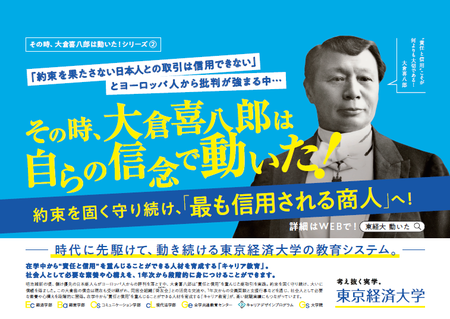 東京経済大学ニュース Vol 25 東経大のプレスリリース 共同通信prワイヤー